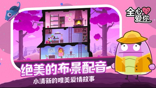 全心爱你游戏  v1.0.0