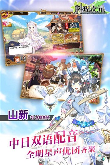 料理次元日服  v1.6.0