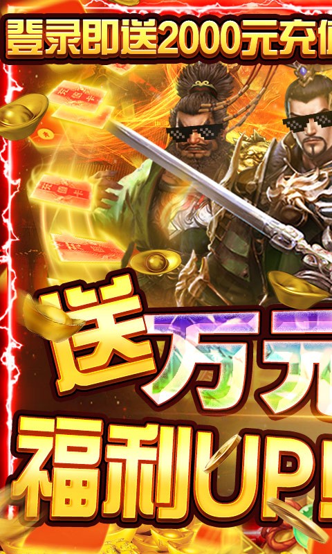 盖世强者官方版