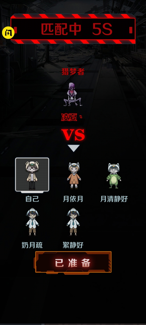 猎杀宿舍游戏内置菜单版  v4.0.2