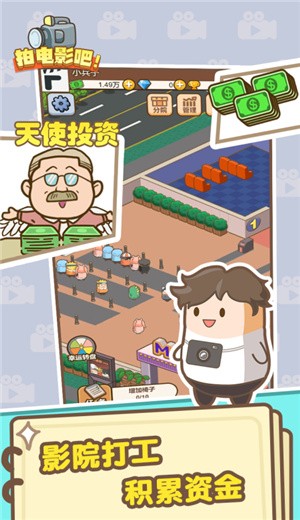 拍电影吧  V 1.0.2