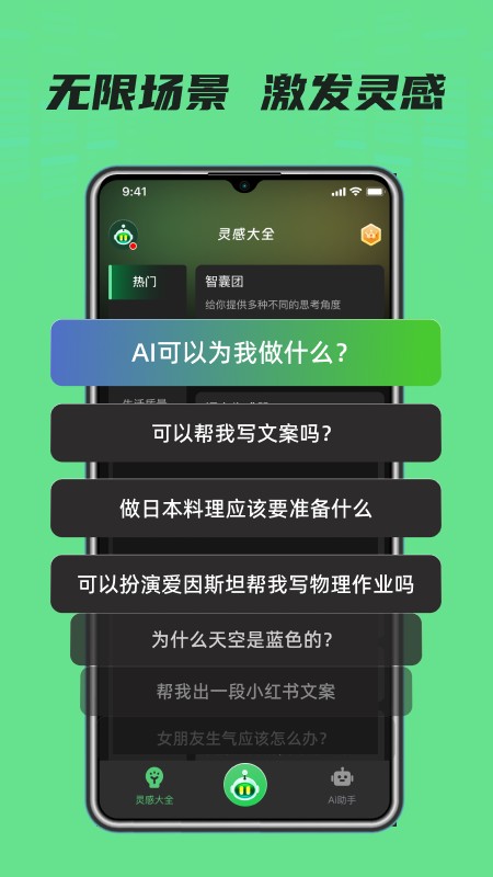 AI Muse  v1.0.0