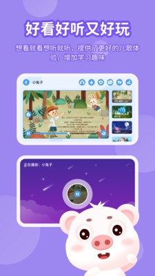 小猪赞赞儿歌  v1.0.0