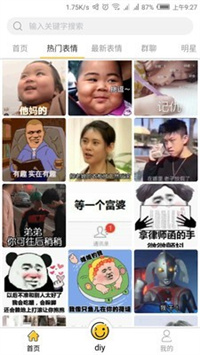 表情Maker.jpg 表情Maker.jpg