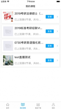 聚创云课堂 v2.0.5