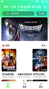 菜鸟动漫安卓版