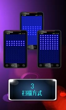 黑光紫外灯模拟器 v3.1.5
