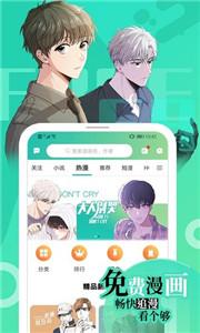画涯漫画新版  v 1.4.2