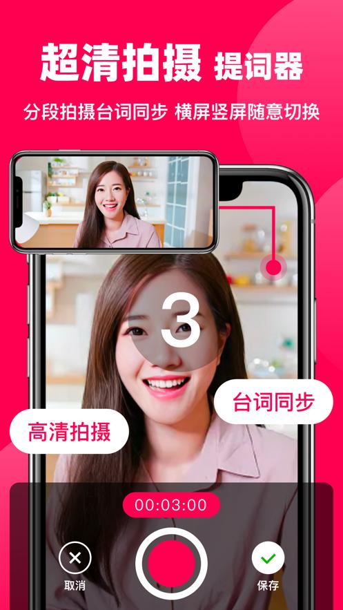 悬浮提词器  V 1.5
