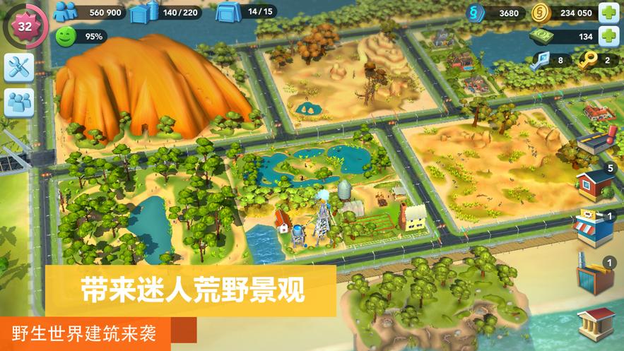 模拟城市我是市长0.54无限绿钞版下载2021最新最新版  v5.4.1