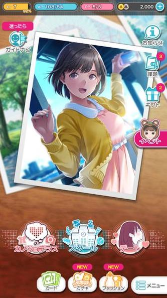 爱相随every 汉化版 v3.0.5