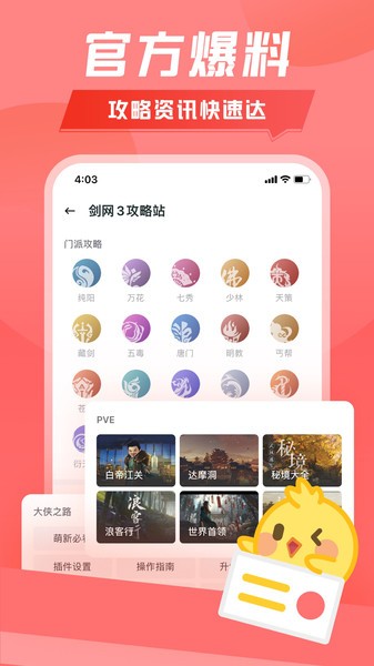 万宝楼  v1.9.3