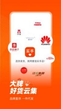 爱逛买手店 v3.0.5