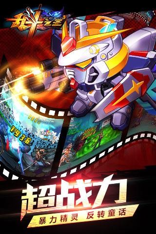 乱斗之王手游  v1.0