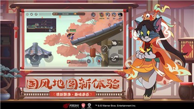 猫和老鼠7.8.4