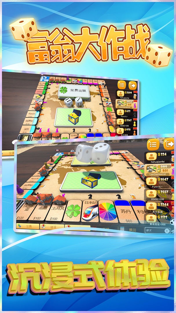富翁大作战完整版  v5.0.9