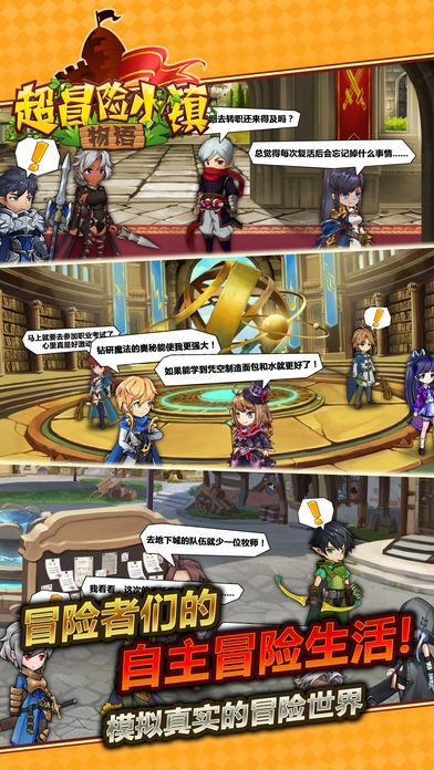 超冒险小镇物语2.862免费钻石安卓中文版下载地址  v5.0.1