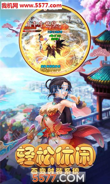 英雄江湖传 v1.0.1