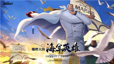 航海王热血航线麦哲伦版本