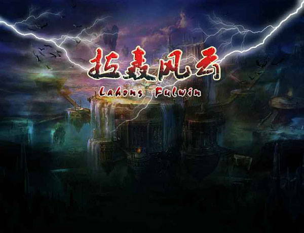拉轰风云最新版 v1.401014