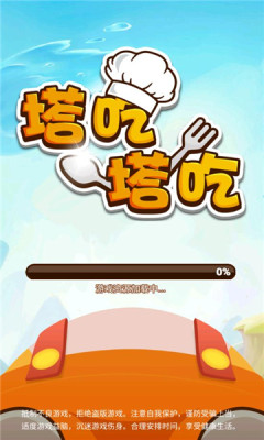 塔吃塔吃福利下载  v5.4.2