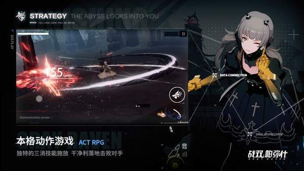 战双帕弥什 v1.0.1