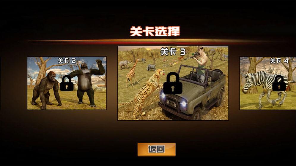 荒野狩猎模拟 2024-06-25 15:08