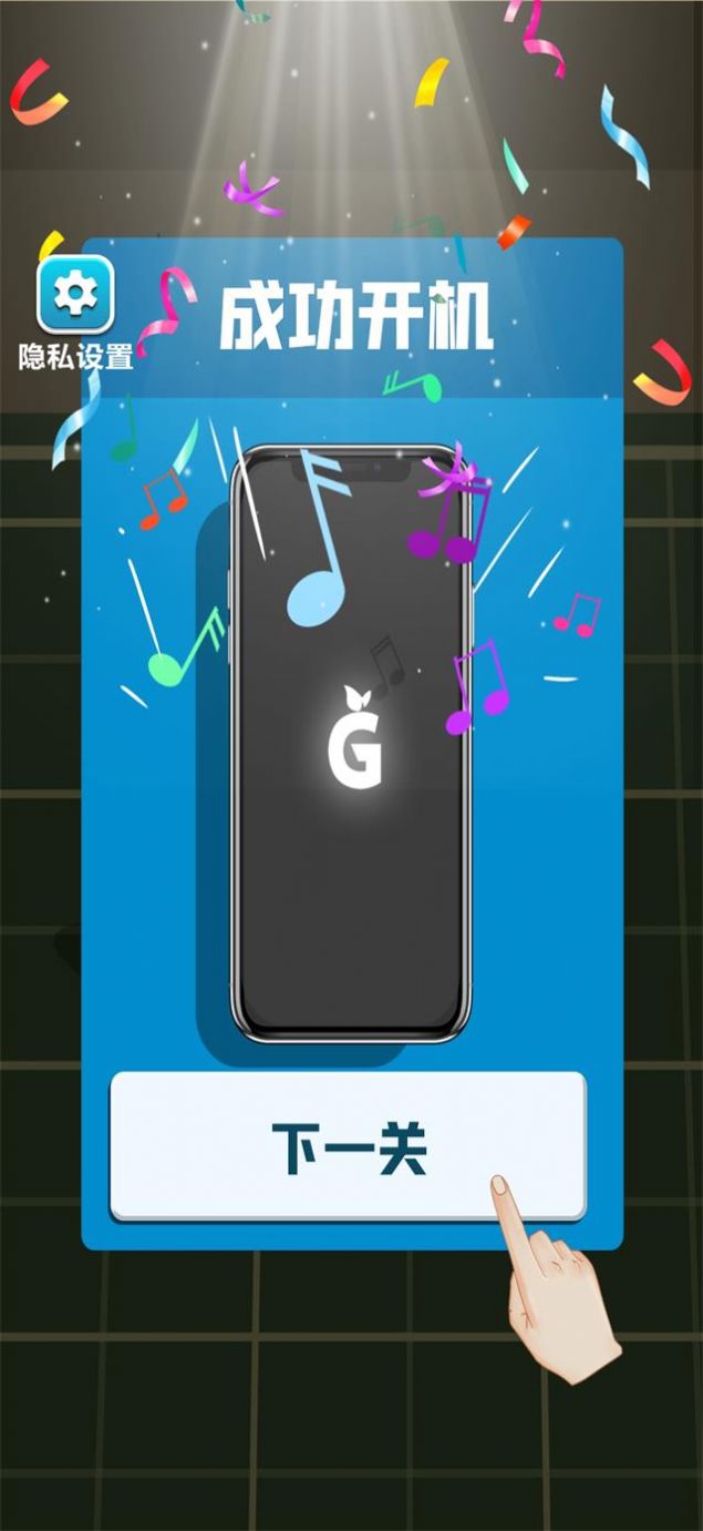 手机大师游戏官方安卓版图片1