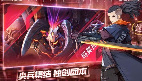 雏蜂深渊天使官方版 2021-11-29 16:37