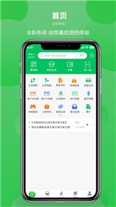 新乡公交集团  v1.0.0