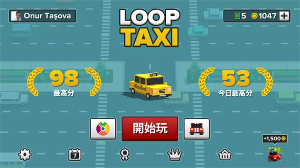循环出租车特别版(LoopTaxi) v1.54