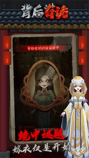 抖音背后有诡  v1.0.1