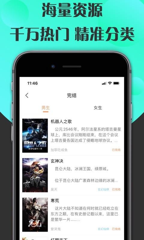 咔咔阅读 2020-07-07 10:04