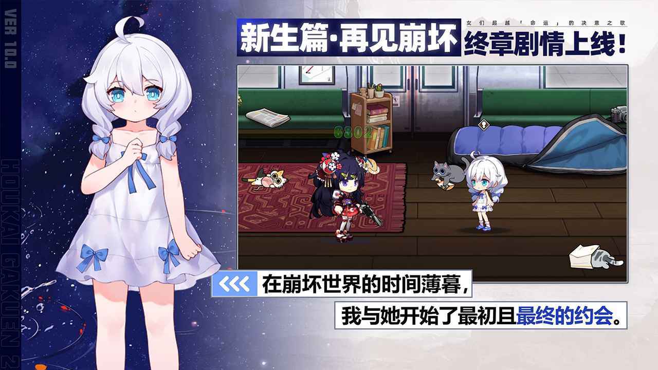 崩坏学园2wiki v10.2.8
