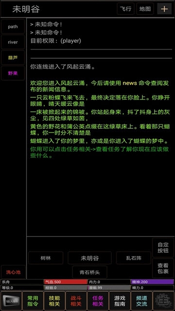 地狱之风起云涌 v1.3 安卓版