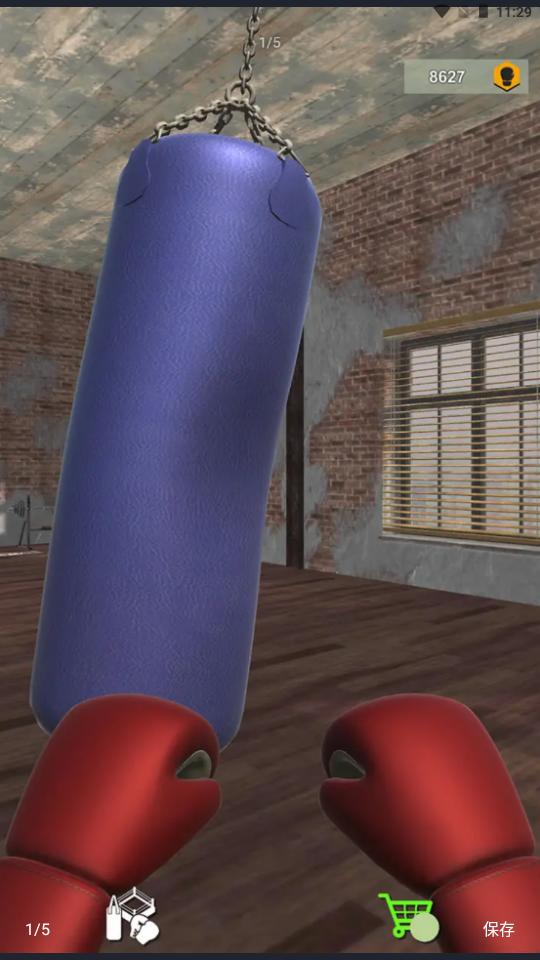 拳击训练模拟器 v1.1