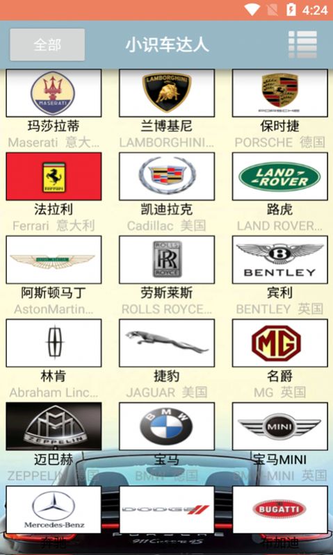 小识车达人 v2.019