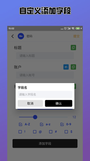 密码管理EasyPass解锁版 v3.5.1