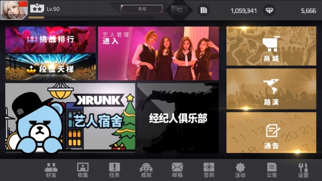 节奏大爆炸游戏 v3.0.5