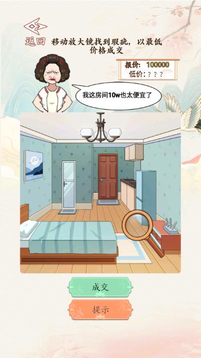 砍价大师游戏夜市摆摊 v1.0