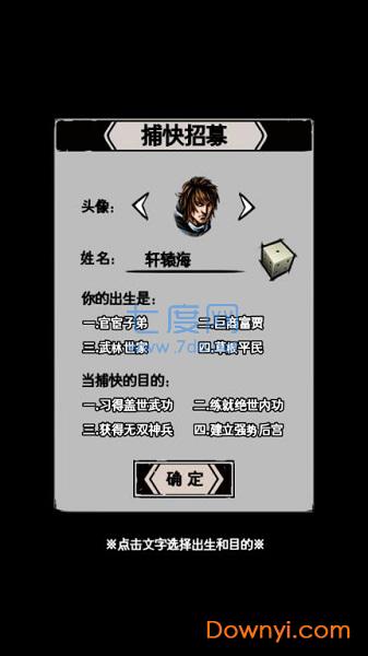 六扇门风云折相思破解版 六扇门风云折相思破解版