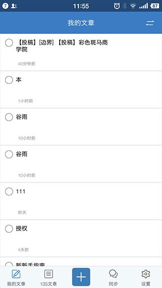 135编辑器  v1.0.2