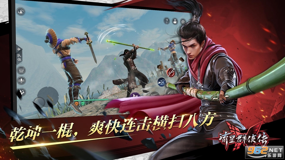 流星群侠传网易云版