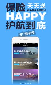 航空联盟  v1.02