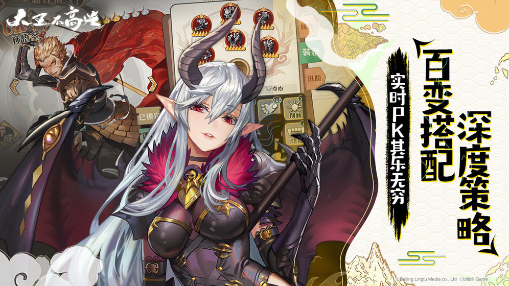 大王不高兴 bilibili版 v3.2.5