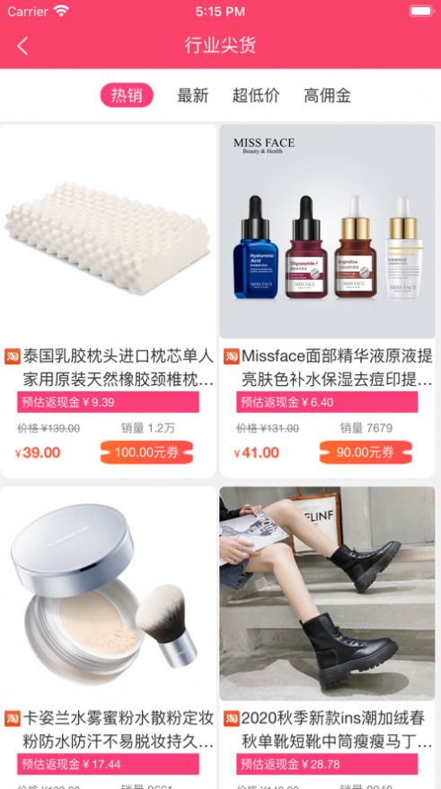 淘物优选APP官网版图片1