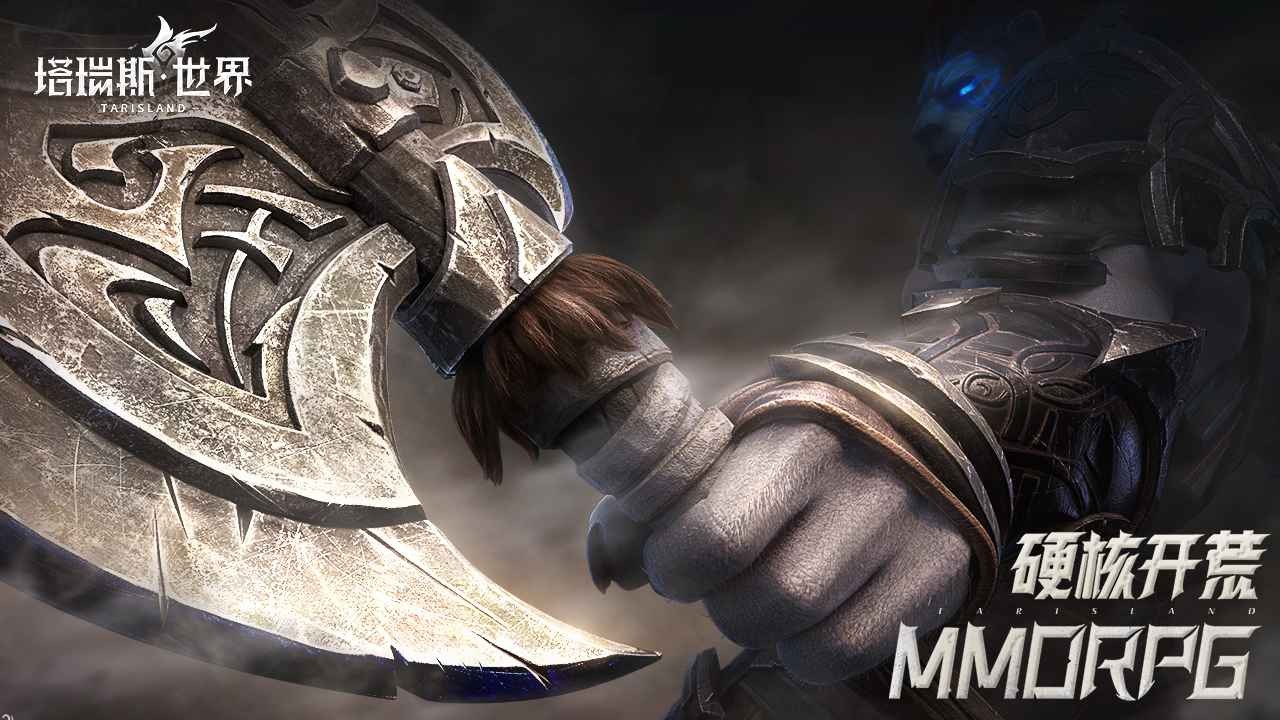 塔瑞斯世界国服 v1.1.4