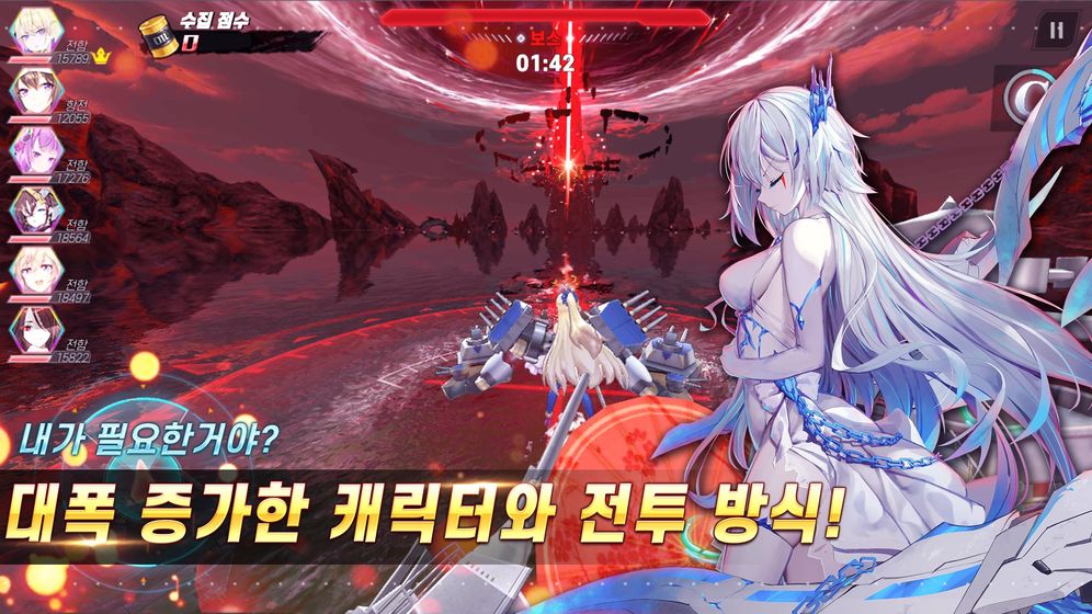 深渊地平线韩服