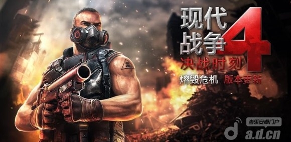 现代战争4: 决战时刻(含数据包) Modern Combat 4: Zero Hour v1.1.5