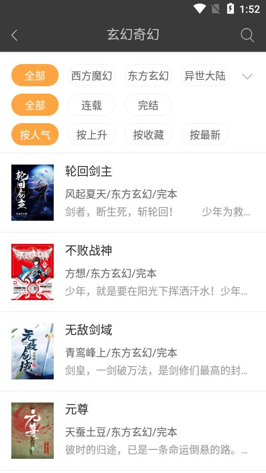 微微小说  v3.00.00